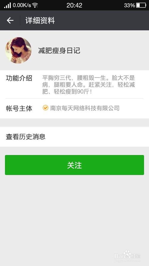 微信运动微信及微视关注好友时对方会知道吗