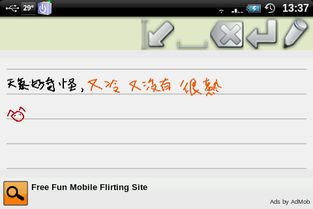有哪些实用的手写软件 能满足网课学习手写识别