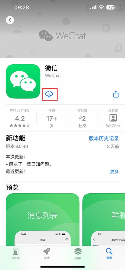 电脑版微信闪退
