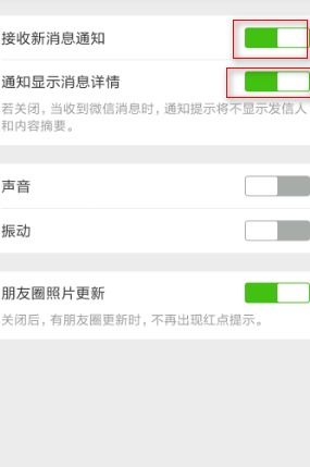 为什么微信锁屏时收不到通知？