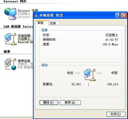 电脑为什么会有两个网络