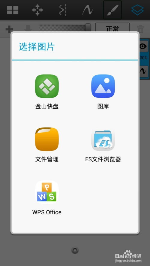 手机软件权限怎么设置 各