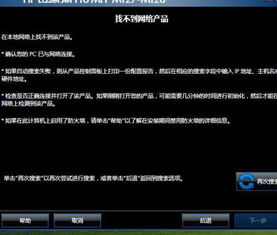 伪装网络ip