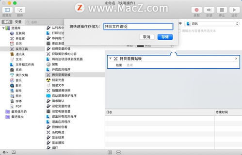 苹果系统怎么复制粘贴 各