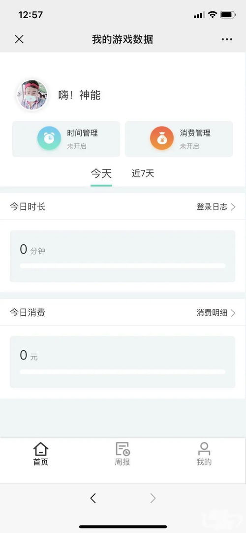 微信小游戏怎么开通流量