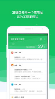 豌豆软件下载