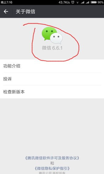 微信美化的实用技巧有哪