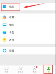 如何设置电脑微信密码登