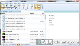 怎么备份电脑软件及应用