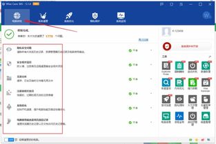 优化软件是什么 它对电脑