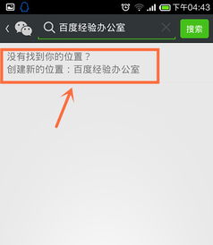 如何查看和修改微信朋友