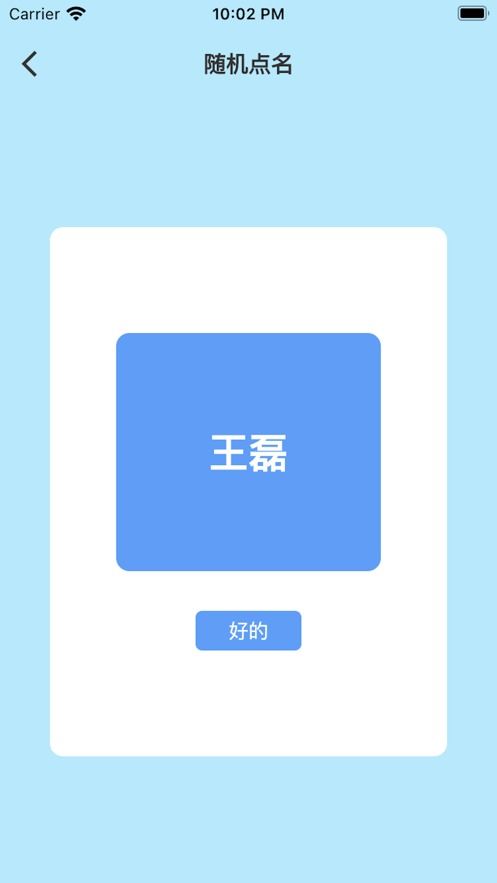 小工具软件