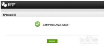 换了手机后微信还能登录