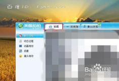 如何用电脑拍照 win7系统摄