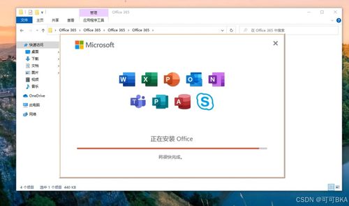 如何获取微软Office各版本