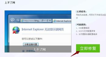 笔记本网络受限该如何解