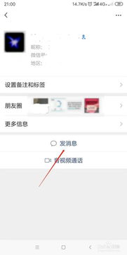微信删除好友对方会知道