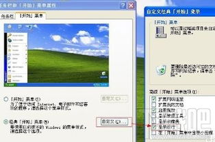 Win10开始菜单打不开该如何