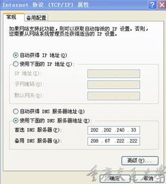 电信手机无法上网该如何