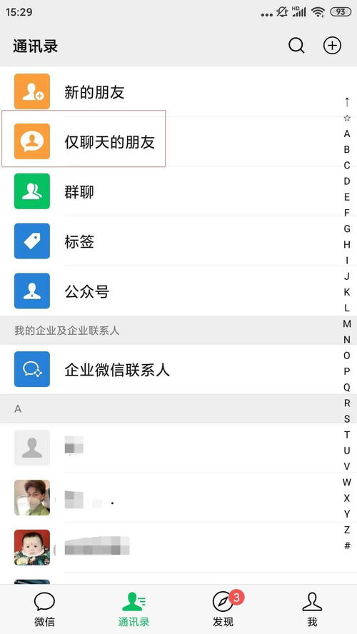 如何升级微信版本 手机与