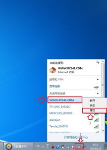 电脑无线网络设置有哪些