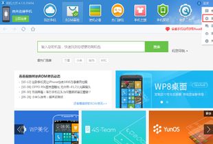 刷机软件手机版app网盘资
