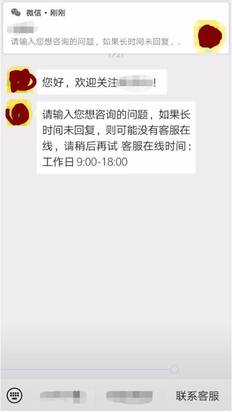 微信相关功能常见问题该