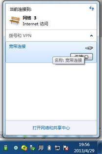 win7无线网络连接不见了该