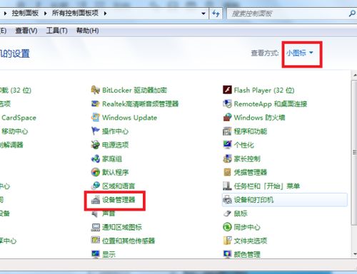 如何在Windows系统中设置网
