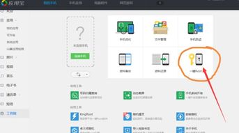 手机自带软件误删后该如