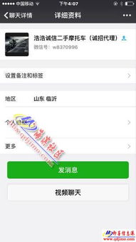 微信能帮人找到要找的人