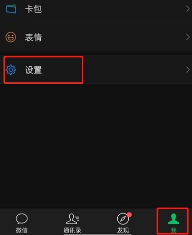 微信视频来电铃声怎么设