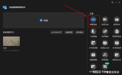 哪里能找到屏幕录像专家