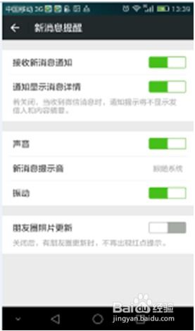 为什么微信附近人打招呼