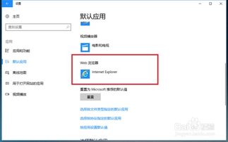 win10系统的IE浏览器在哪里