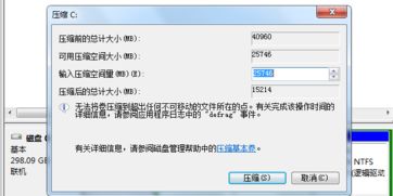 电脑分盘该怎么操作又有