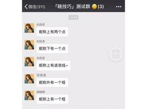 微信字体怎么加粗 实用方