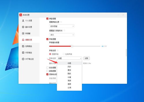 电脑桌面设置动态壁纸