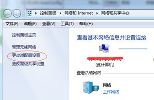 无线网络连接不可用该如