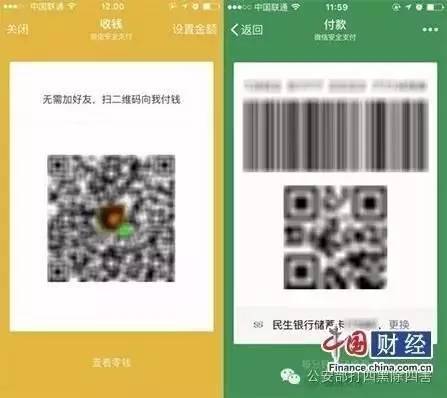 微信商家收款二维码怎么
