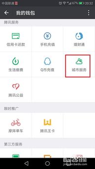 手机用微信NFC功能如何给