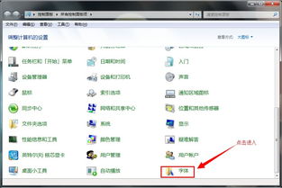 Win7电脑如何还原系统及恢