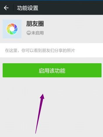 微信没有朋友圈是怎么回