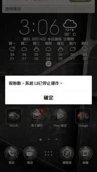 系统UI已停止是什么意思