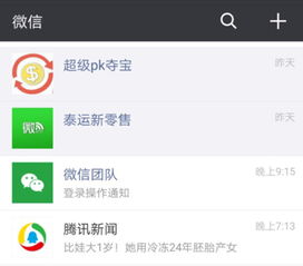 微信好友隐藏