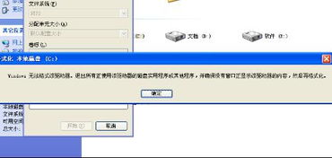 电脑怎么格式化 不同系统