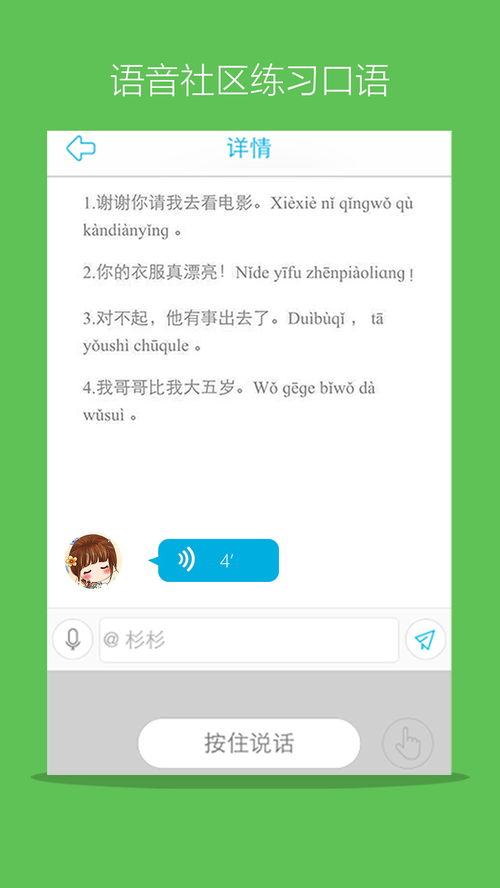 hello软件是什么 它的功能