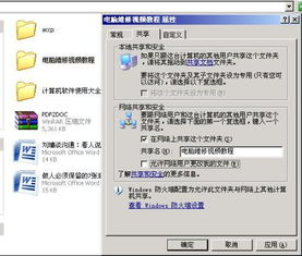 两台或多台电脑怎么共享