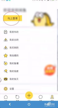 闲鱼买卖电脑走验货宝靠