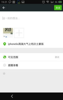 如何修改微信里的地址或